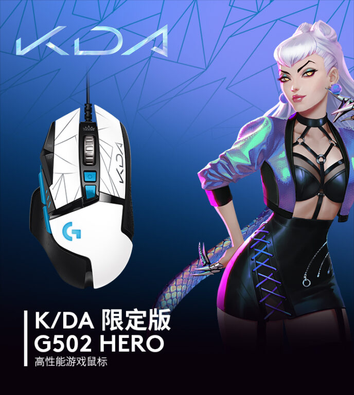 KDA Logitech G502 HERO RGB Gaming Mouse (League of Legends) – Top Supply